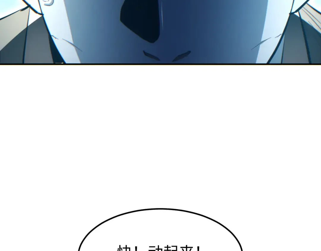 第19话 叫谁反骨仔呢？ 第131页