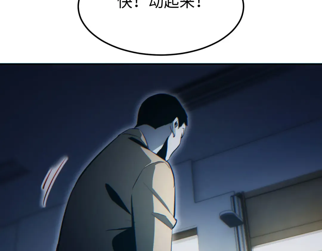 第19话 叫谁反骨仔呢？ 第132页