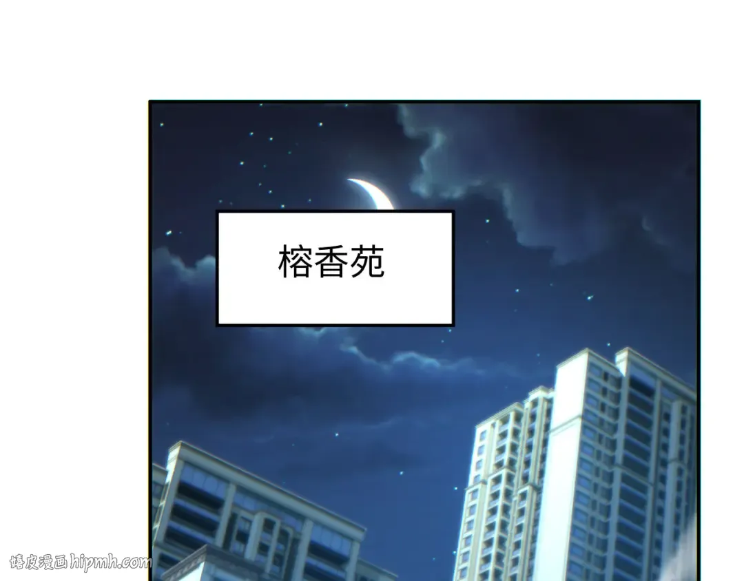 第19话 叫谁反骨仔呢？ 第136页