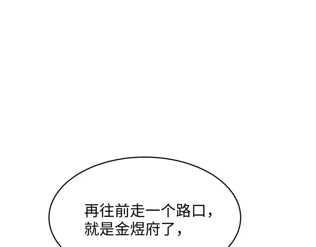 第19话 叫谁反骨仔呢？ 第138页