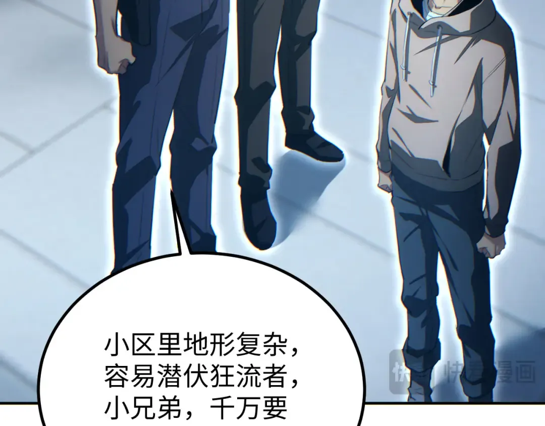 第19话 叫谁反骨仔呢？ 第140页