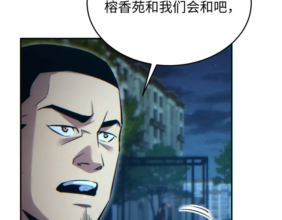 第19话 叫谁反骨仔呢？ 第142页