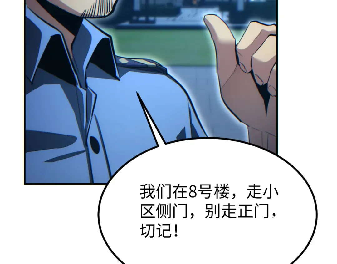 第19话 叫谁反骨仔呢？ 第143页