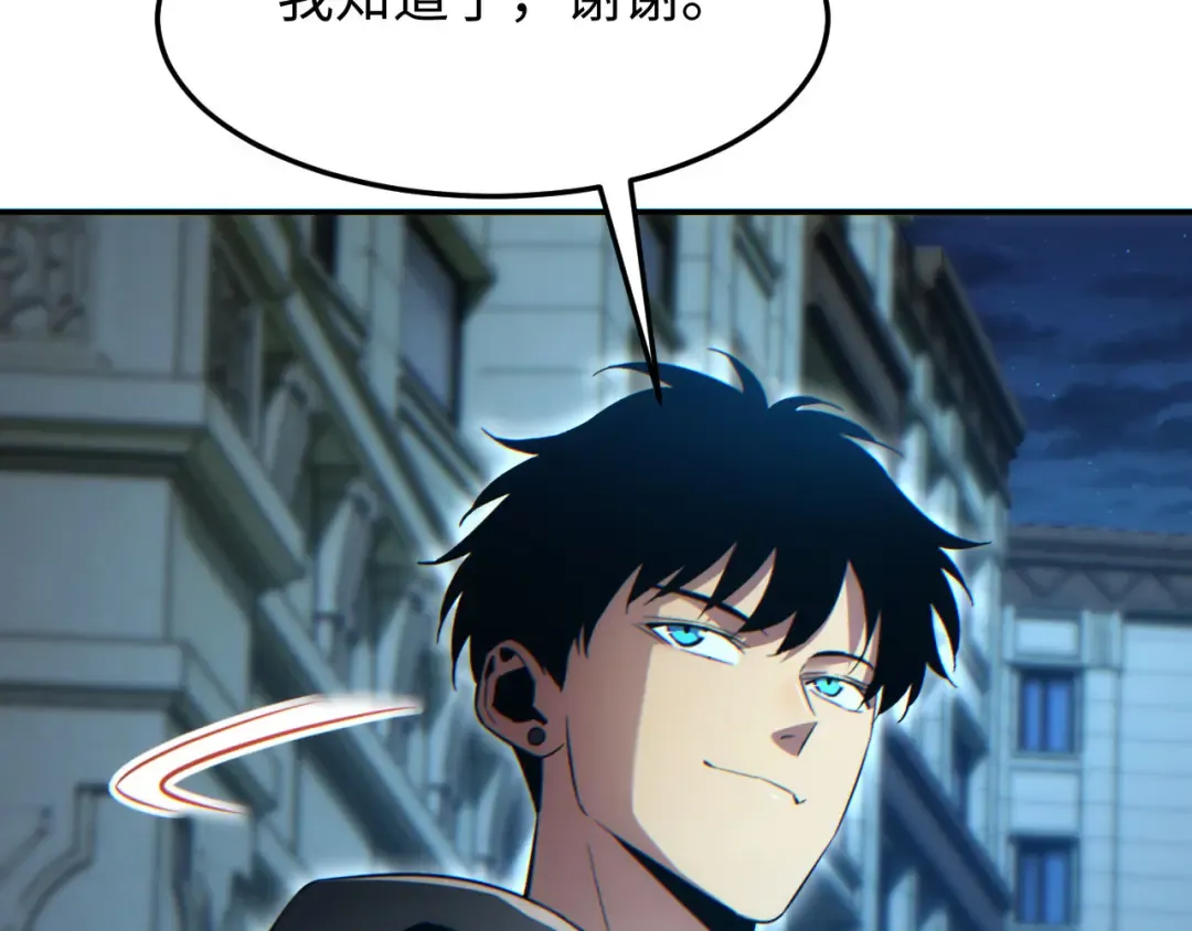 第19话 叫谁反骨仔呢？ 第145页