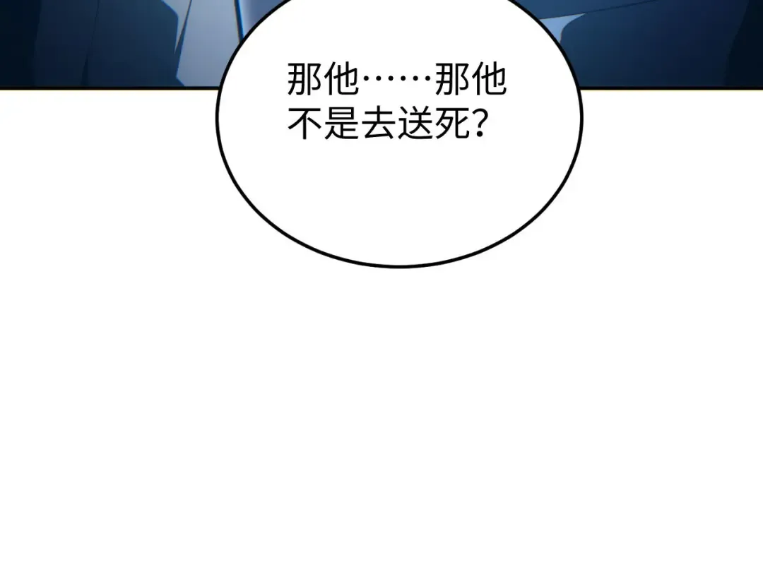第19话 叫谁反骨仔呢？ 第151页