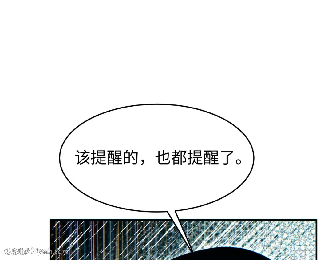 第19话 叫谁反骨仔呢？ 第152页