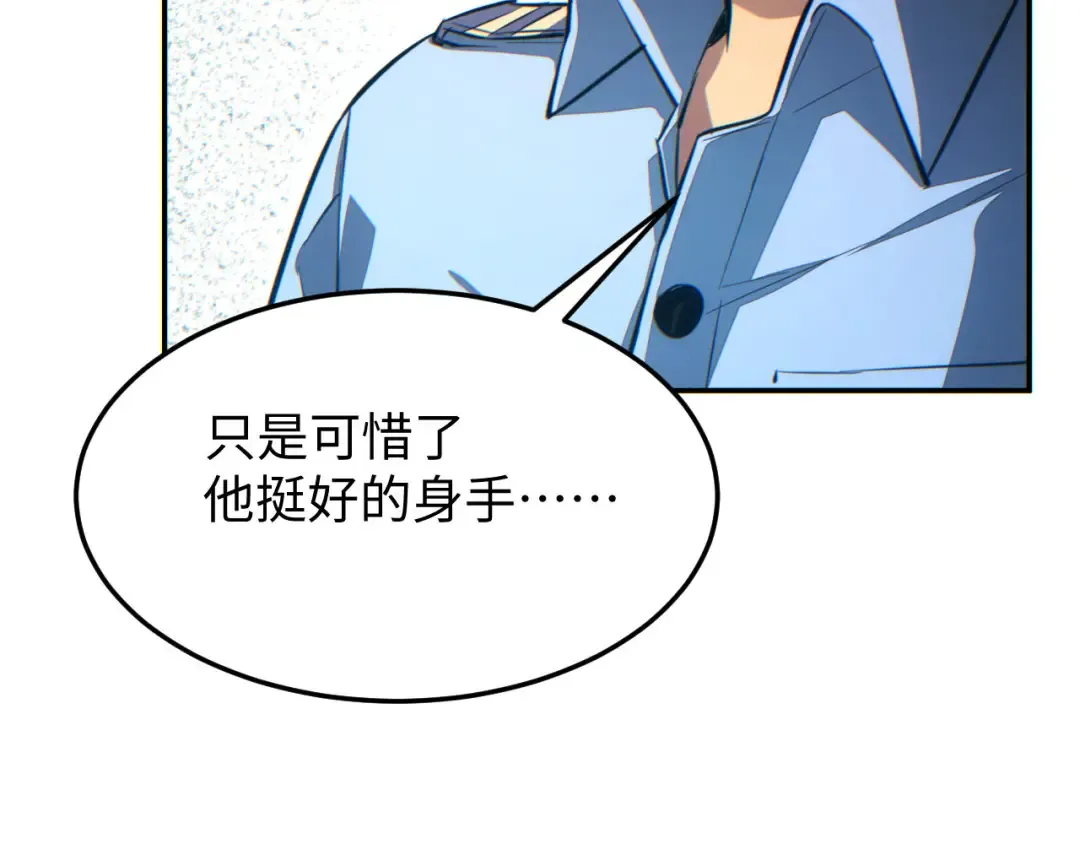 第19话 叫谁反骨仔呢？ 第154页