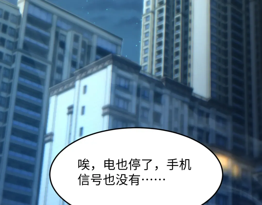 第19话 叫谁反骨仔呢？ 第157页