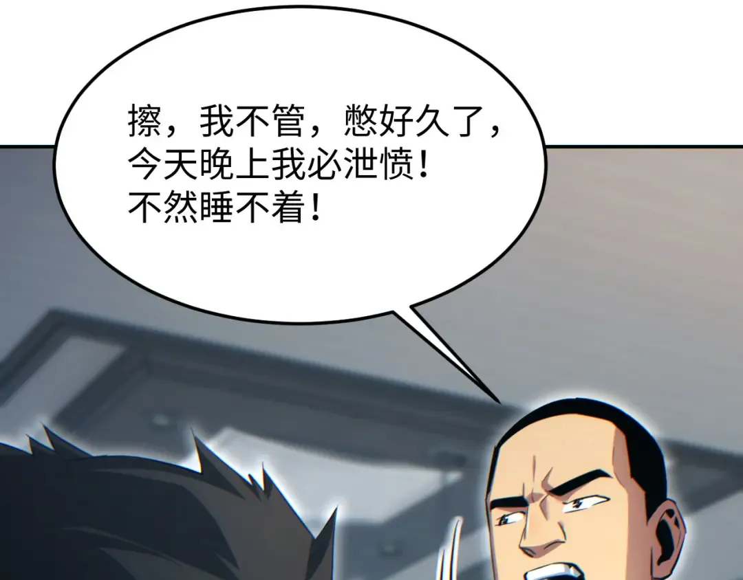 第19话 叫谁反骨仔呢？ 第163页