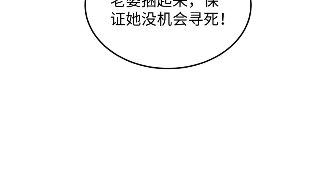 第19话 叫谁反骨仔呢？ 第169页