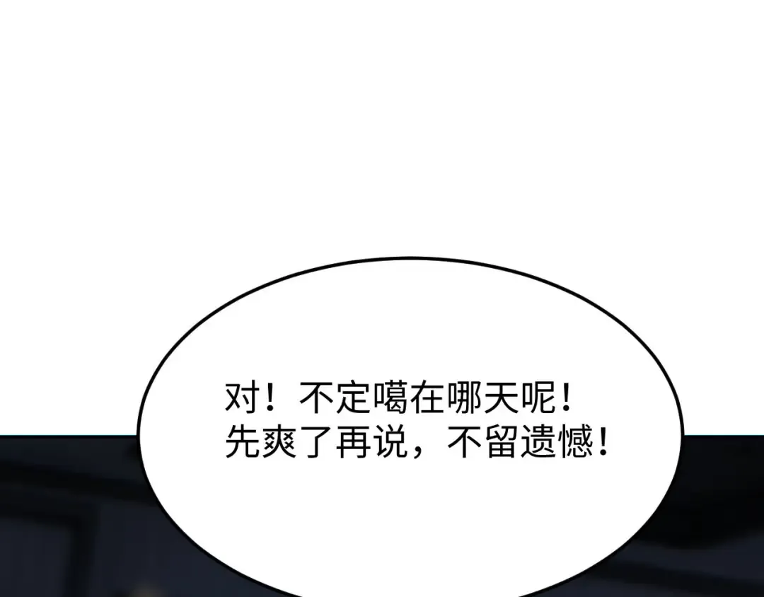 第19话 叫谁反骨仔呢？ 第170页