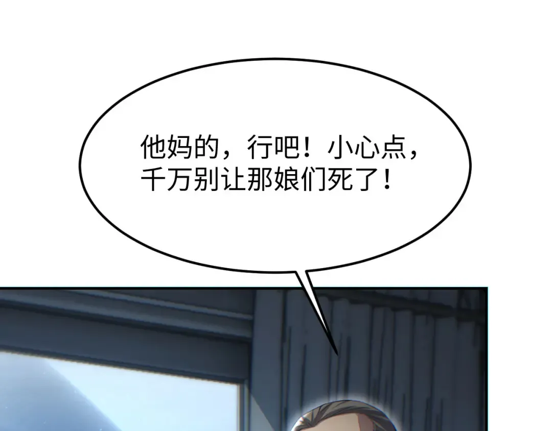 第19话 叫谁反骨仔呢？ 第173页