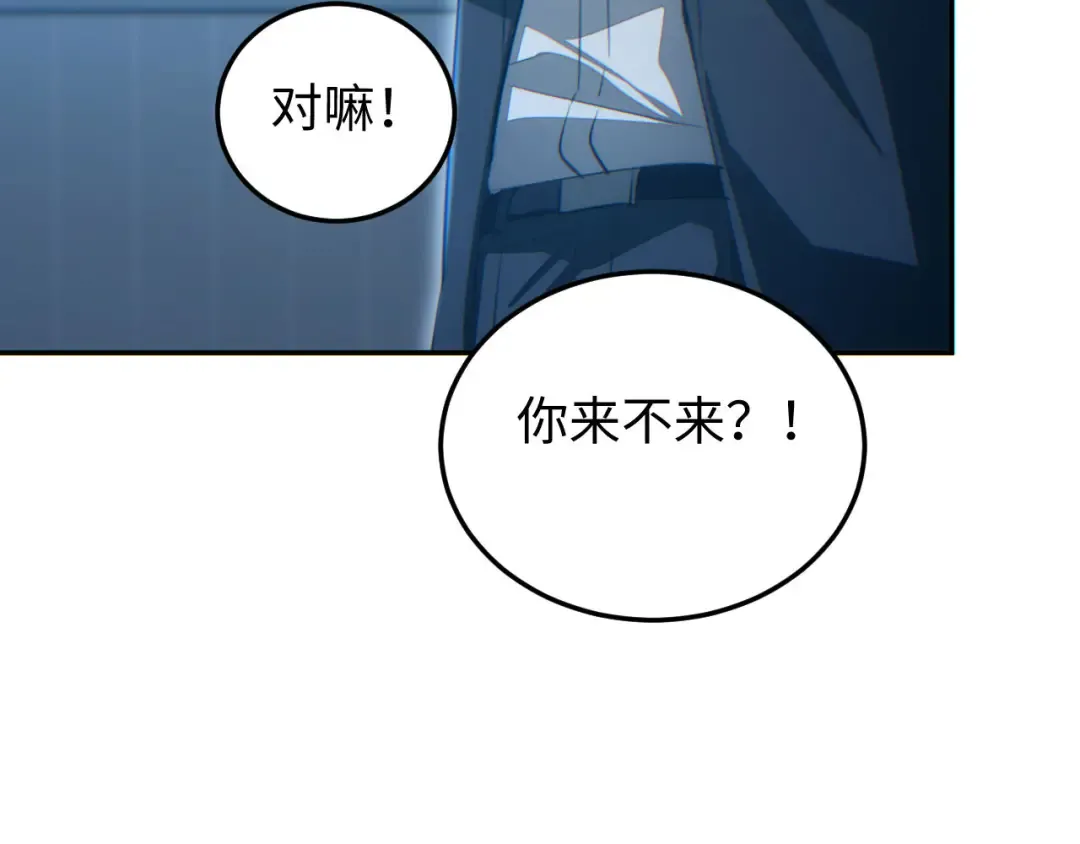第19话 叫谁反骨仔呢？ 第175页