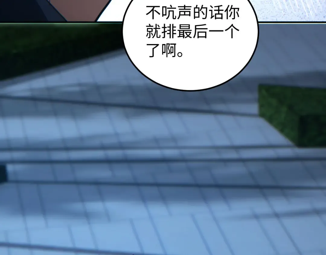 第19话 叫谁反骨仔呢？ 第178页