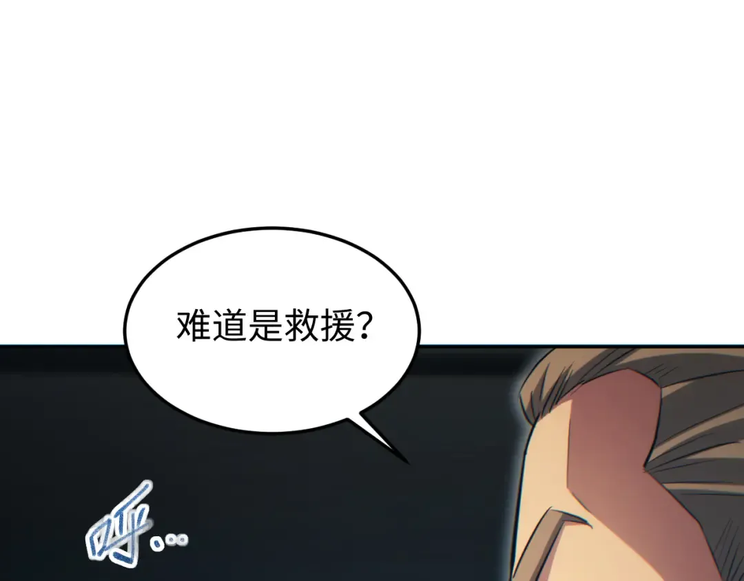 第20话 丧尸立大功 第7页