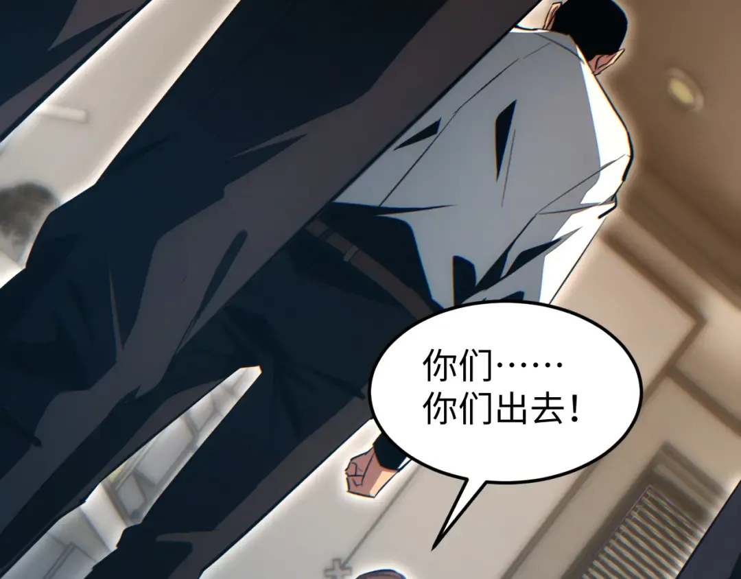 第20话 丧尸立大功 第21页