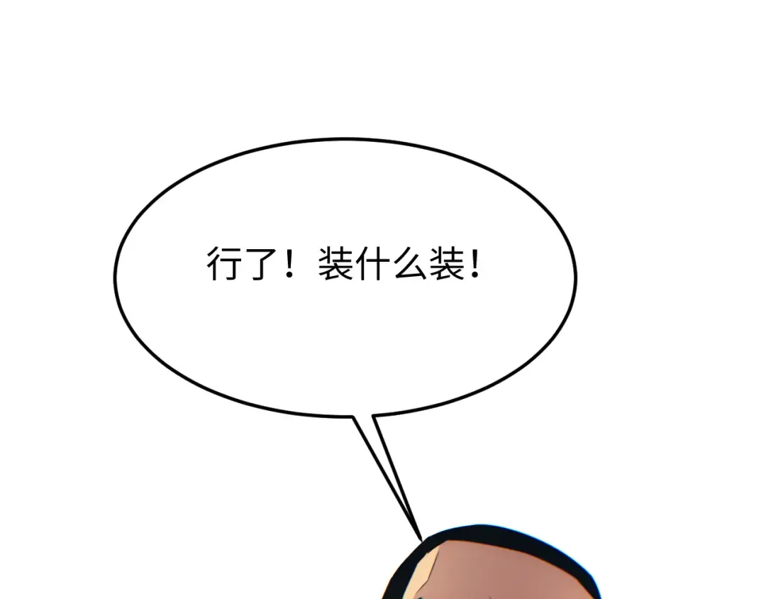 第20话 丧尸立大功 第23页