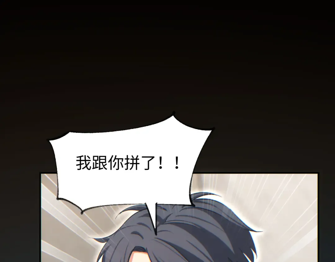 第20话 丧尸立大功 第35页