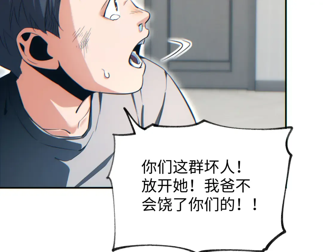 第20话 丧尸立大功 第43页