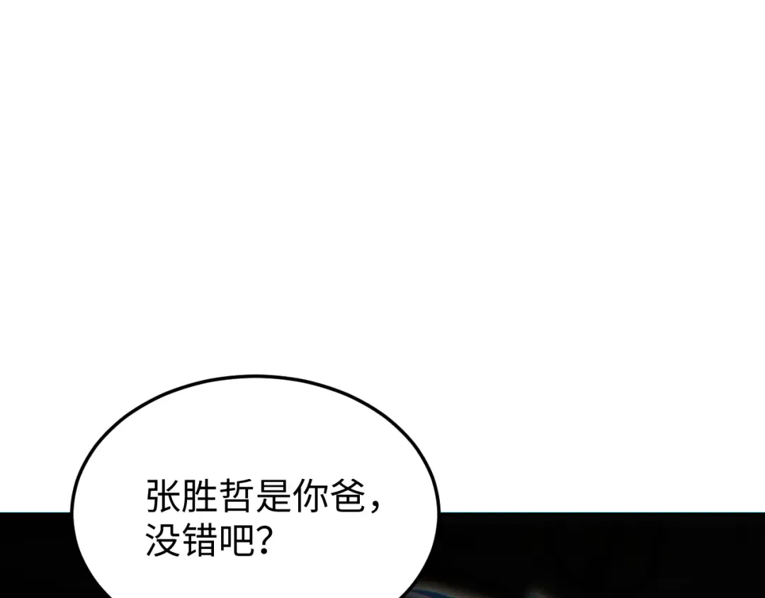 第20话 丧尸立大功 第52页