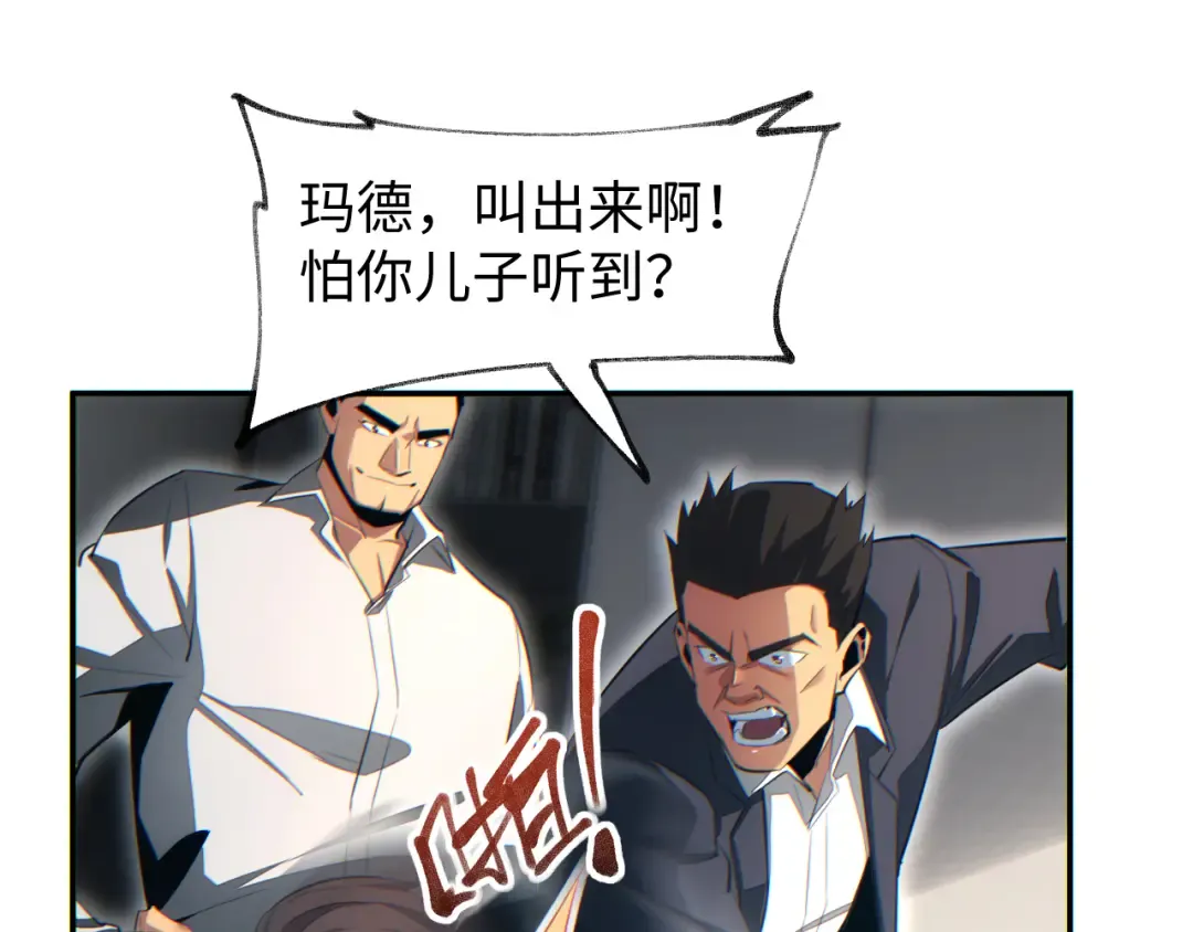 第20话 丧尸立大功 第62页