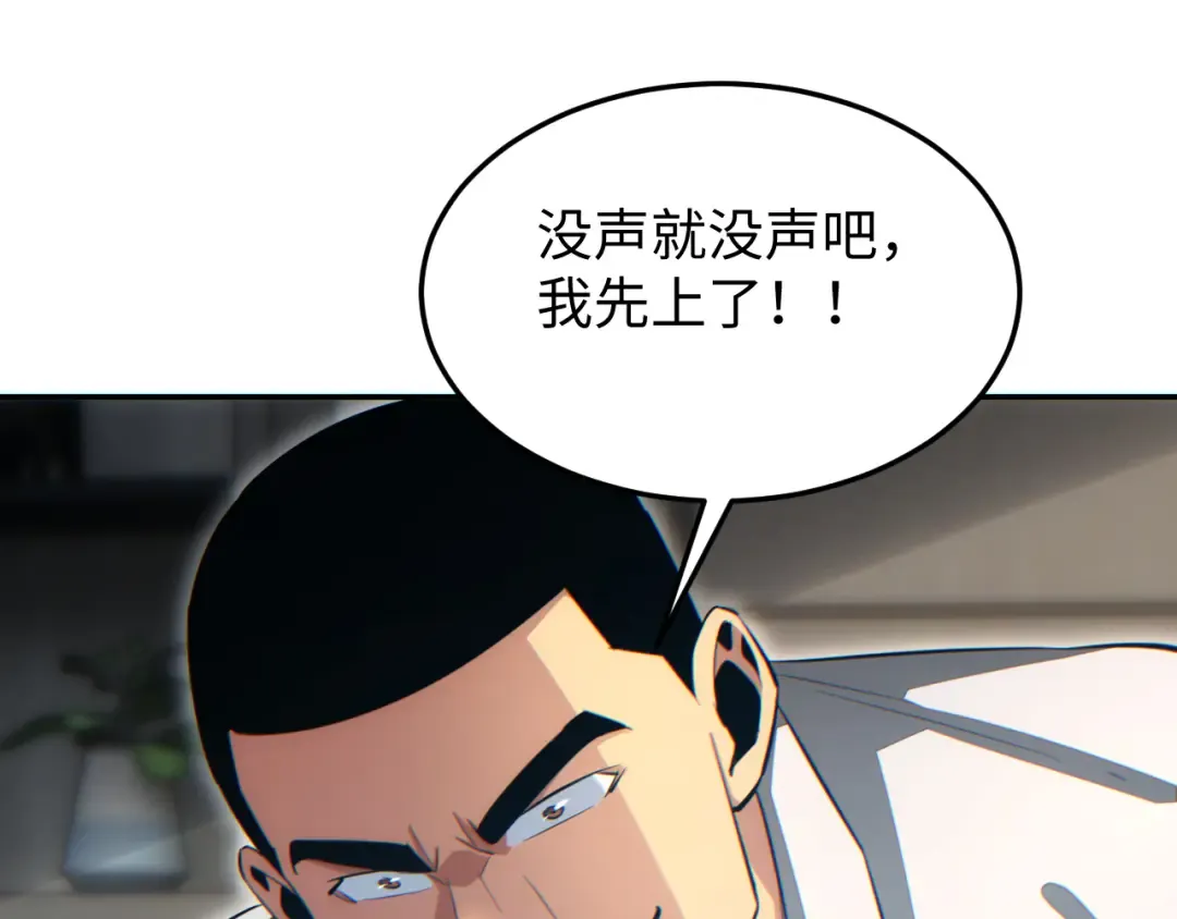 第20话 丧尸立大功 第65页