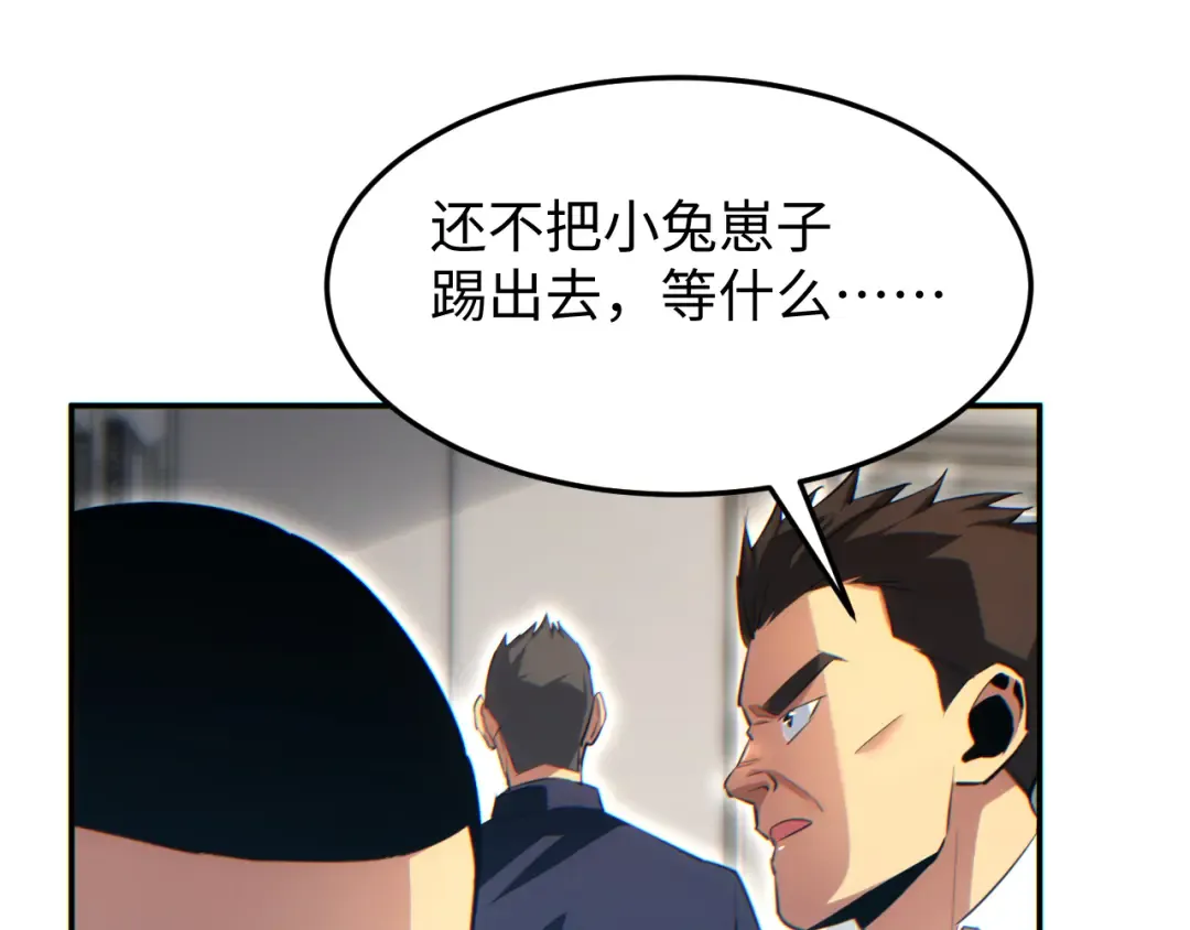 第20话 丧尸立大功 第74页
