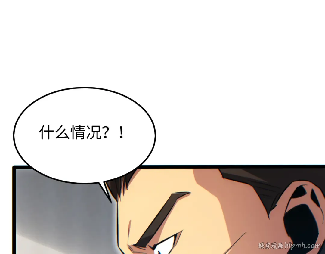 第20话 丧尸立大功 第80页