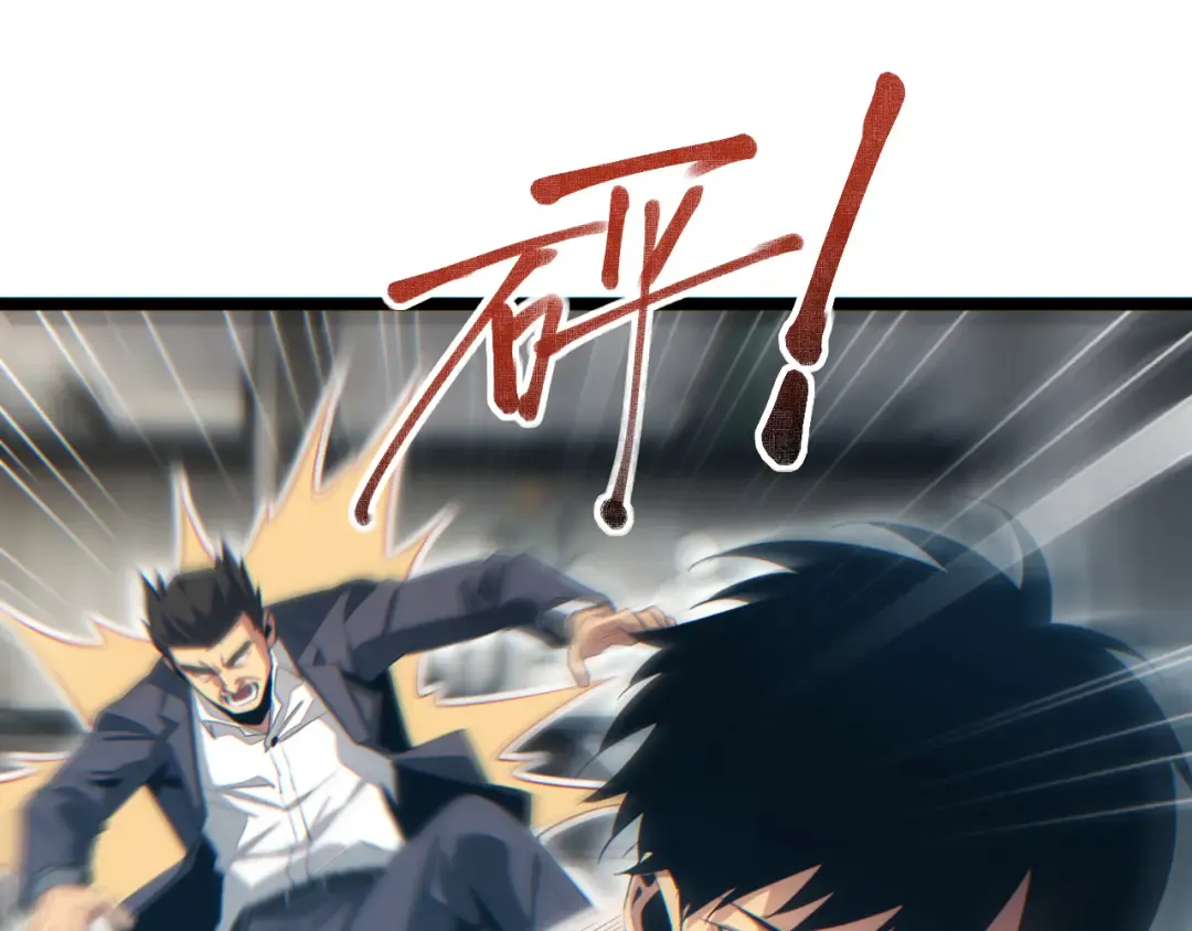 第20话 丧尸立大功 第84页