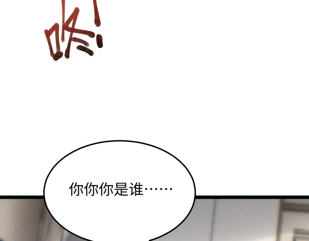 第20话 丧尸立大功 第90页