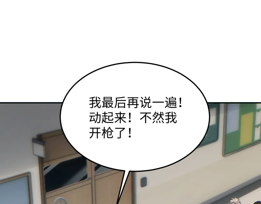 第20话 丧尸立大功 第99页