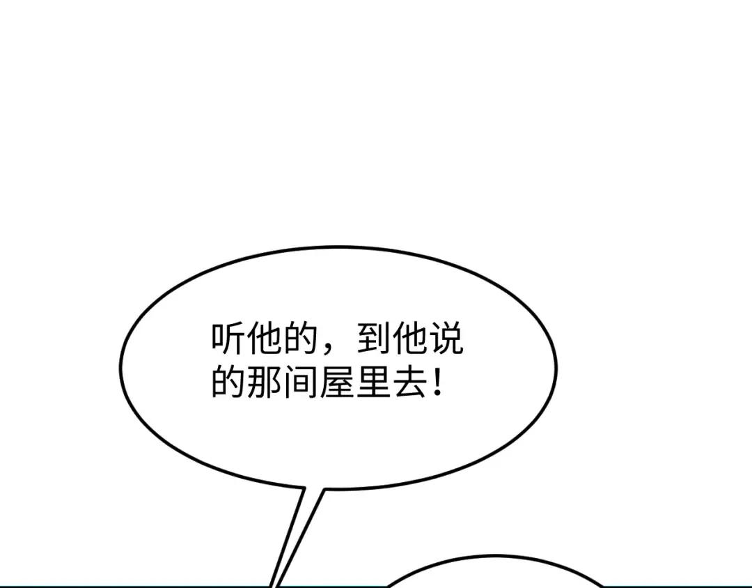 第20话 丧尸立大功 第101页