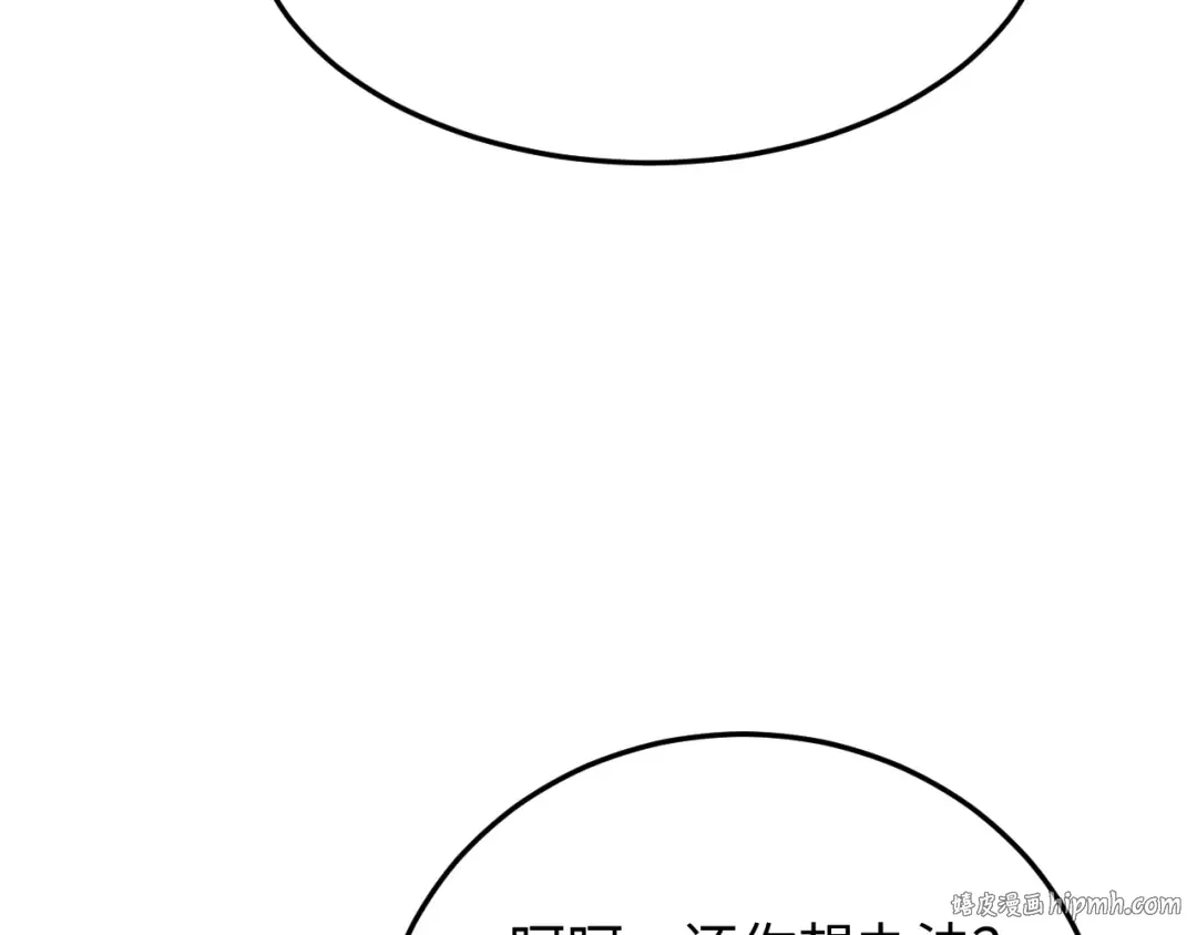 第20话 丧尸立大功 第104页