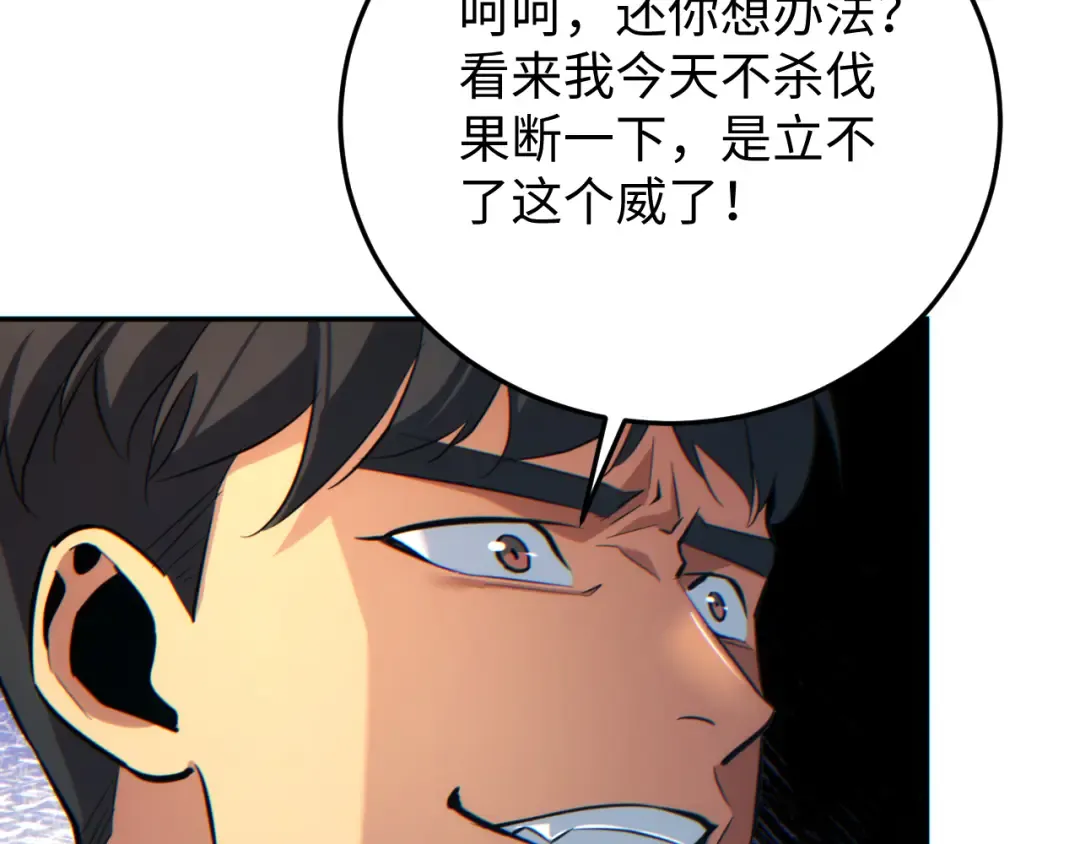 第20话 丧尸立大功 第105页
