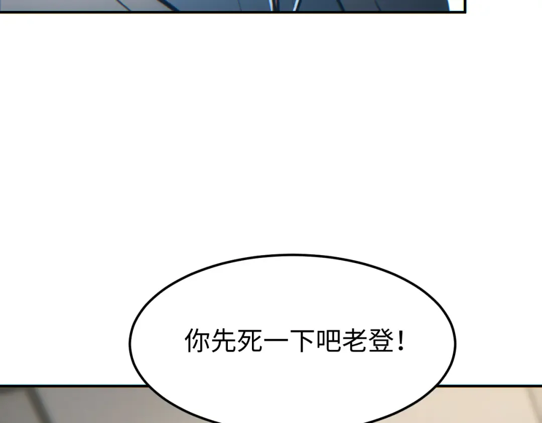 第20话 丧尸立大功 第107页