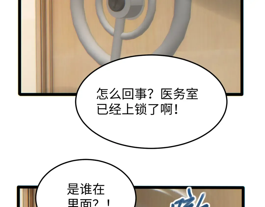 第20话 丧尸立大功 第118页