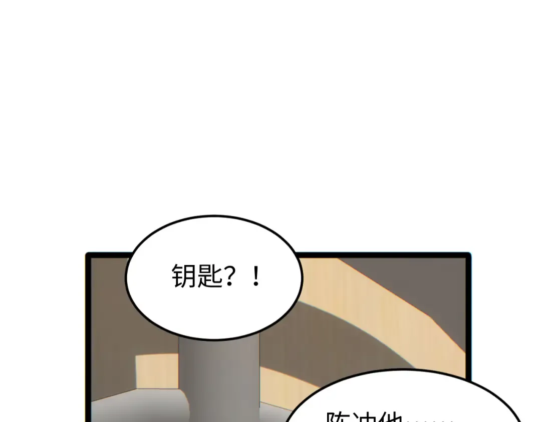 第20话 丧尸立大功 第123页
