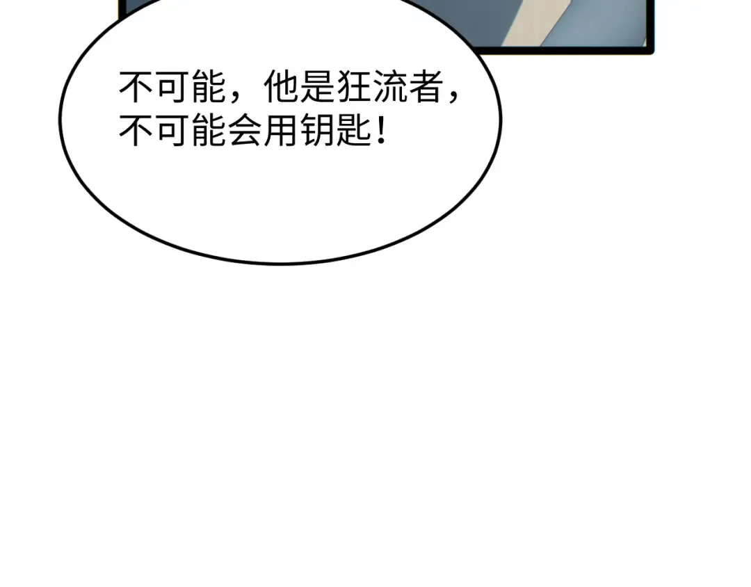 第20话 丧尸立大功 第125页
