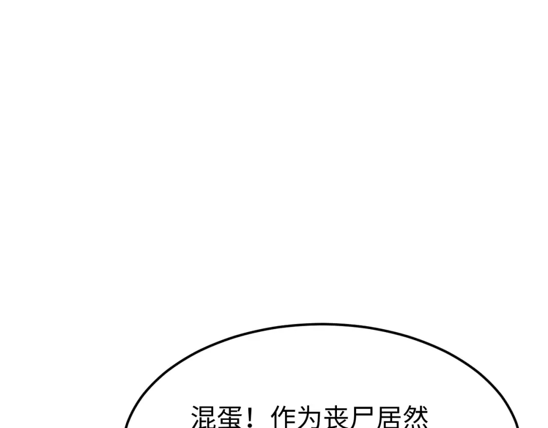 第20话 丧尸立大功 第132页