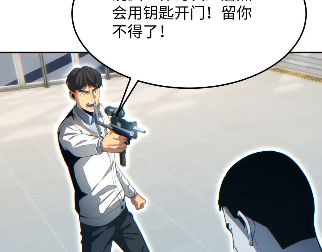 第20话 丧尸立大功 第133页