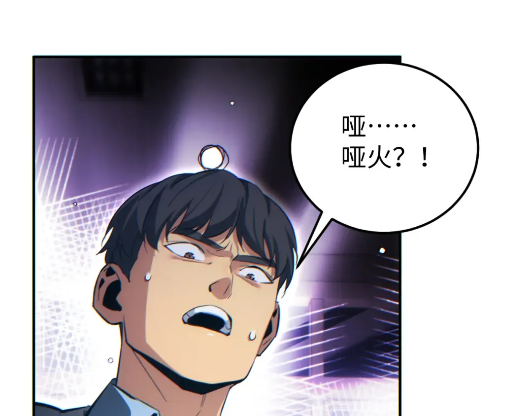 第20话 丧尸立大功 第137页
