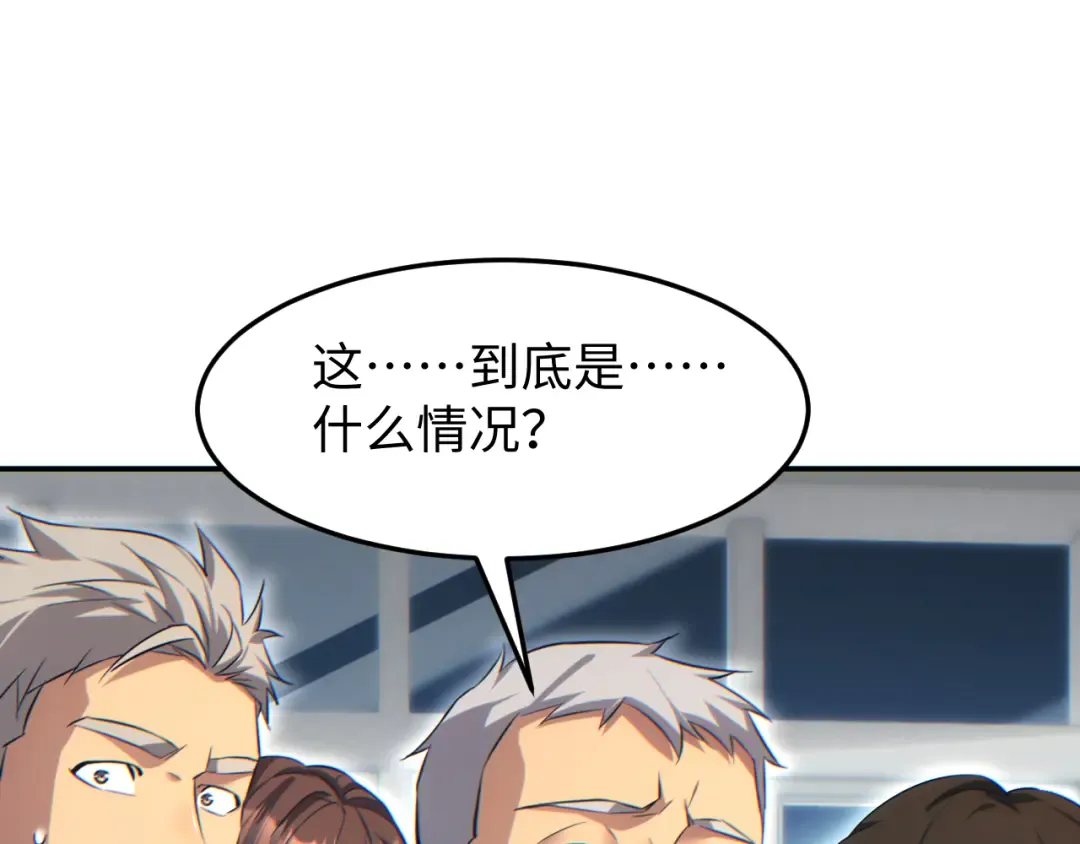 第20话 丧尸立大功 第153页