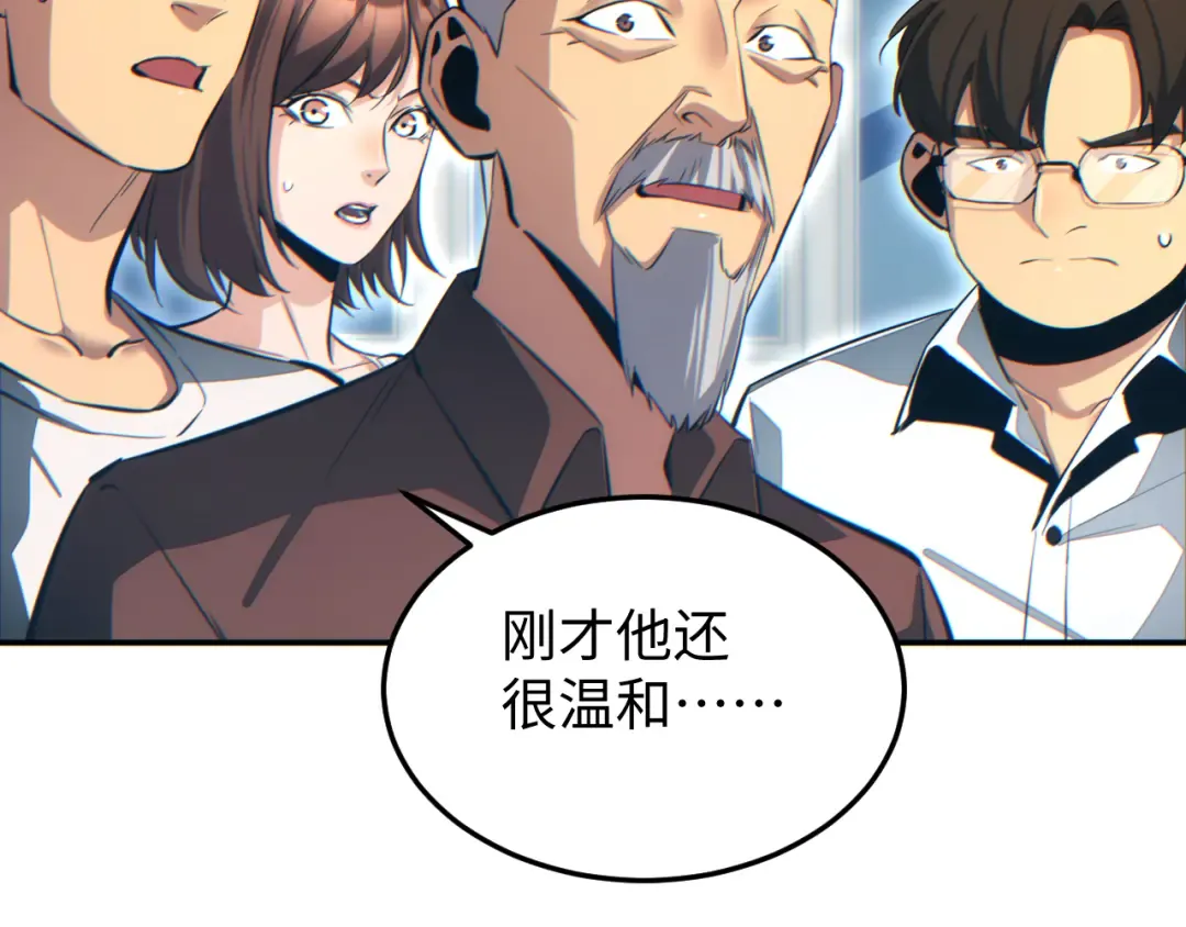 第20话 丧尸立大功 第154页
