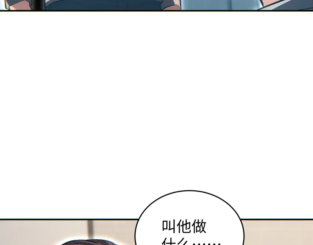 第21话 不能再是孩子 第11页