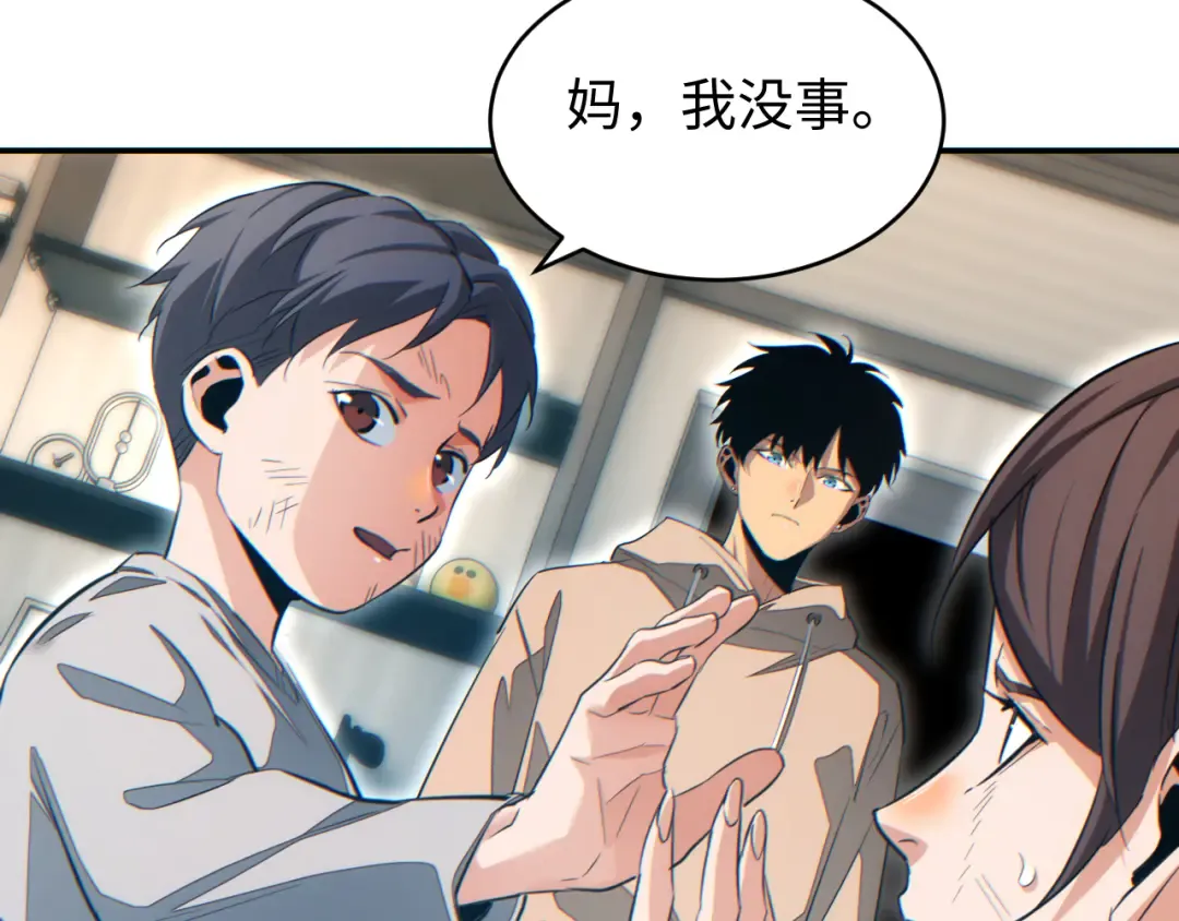 第21话 不能再是孩子 第17页