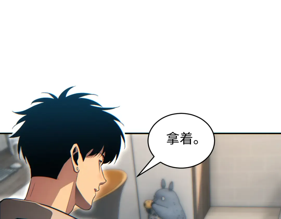 第21话 不能再是孩子 第20页