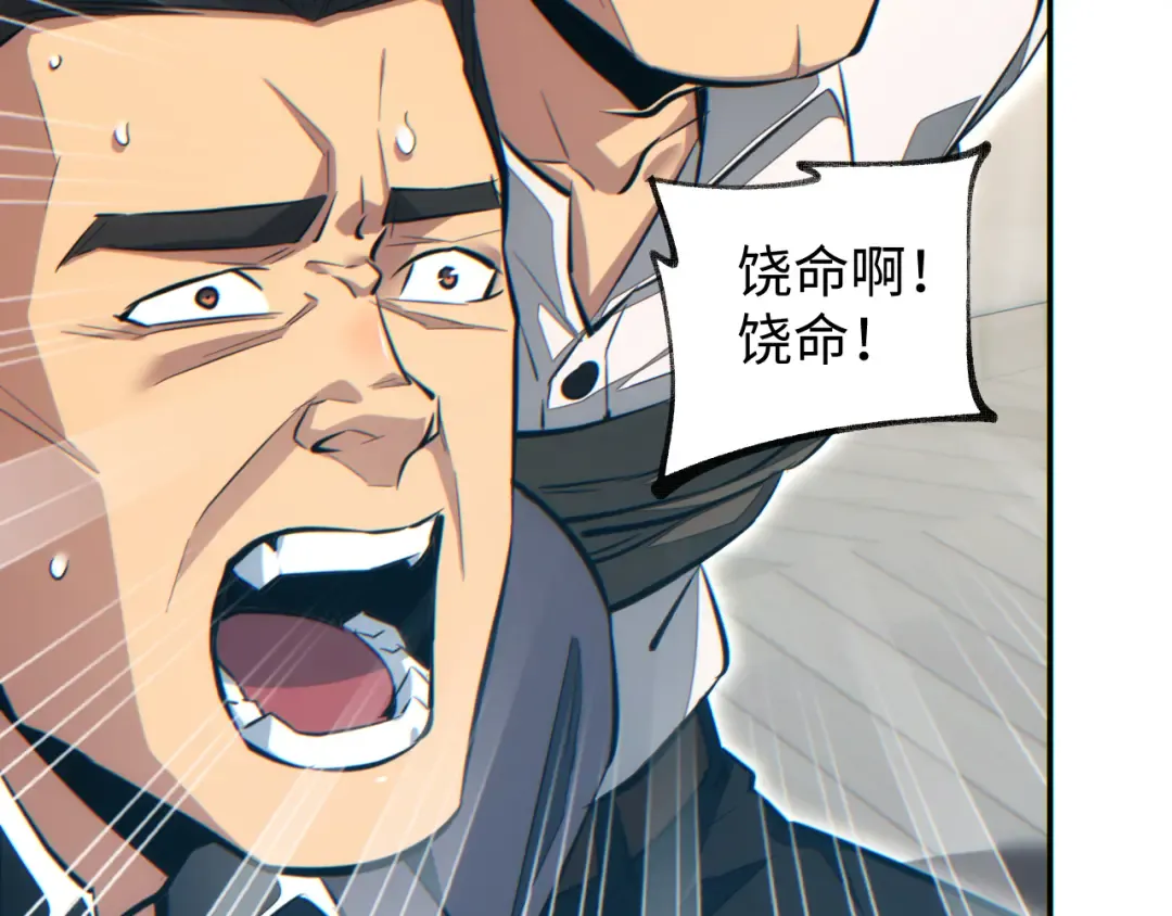 第21话 不能再是孩子 第26页