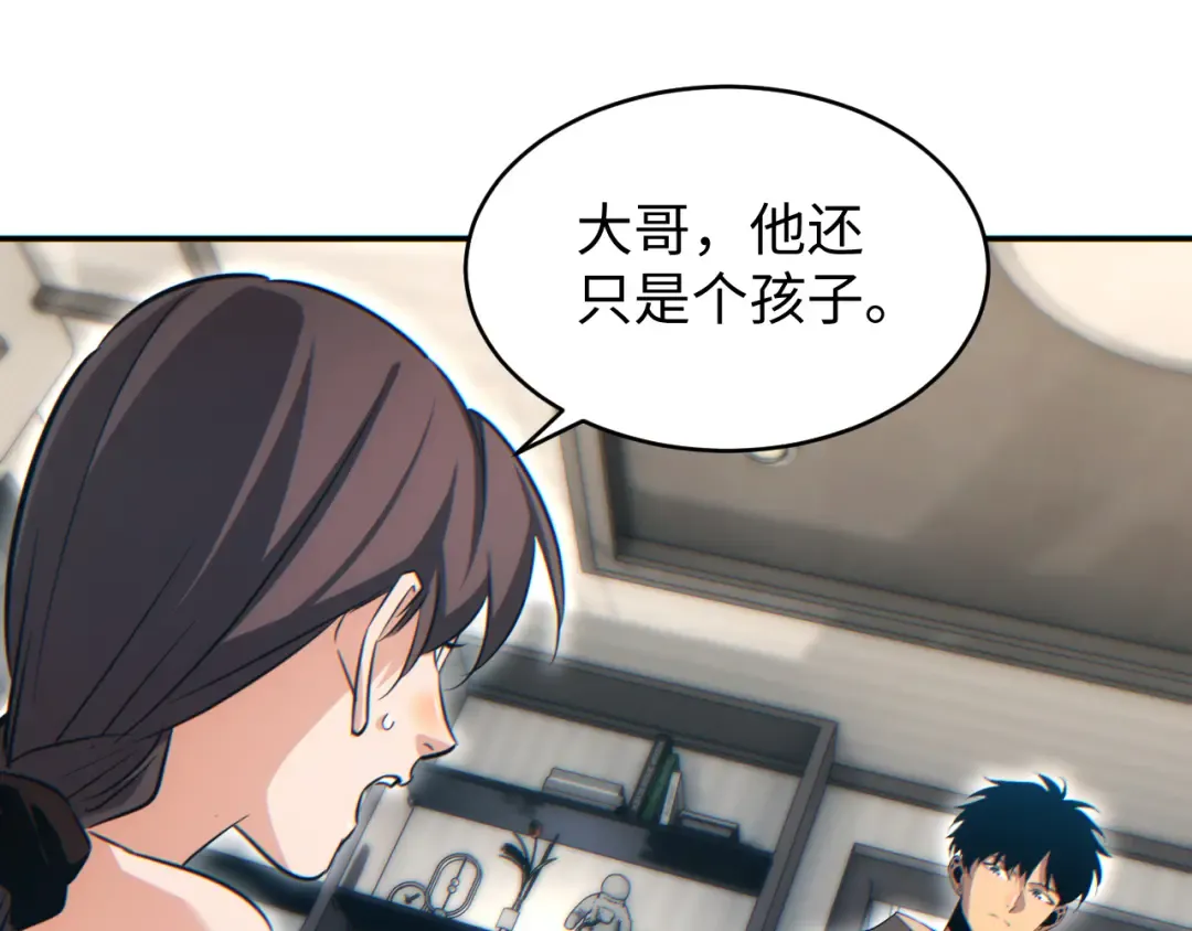 第21话 不能再是孩子 第28页