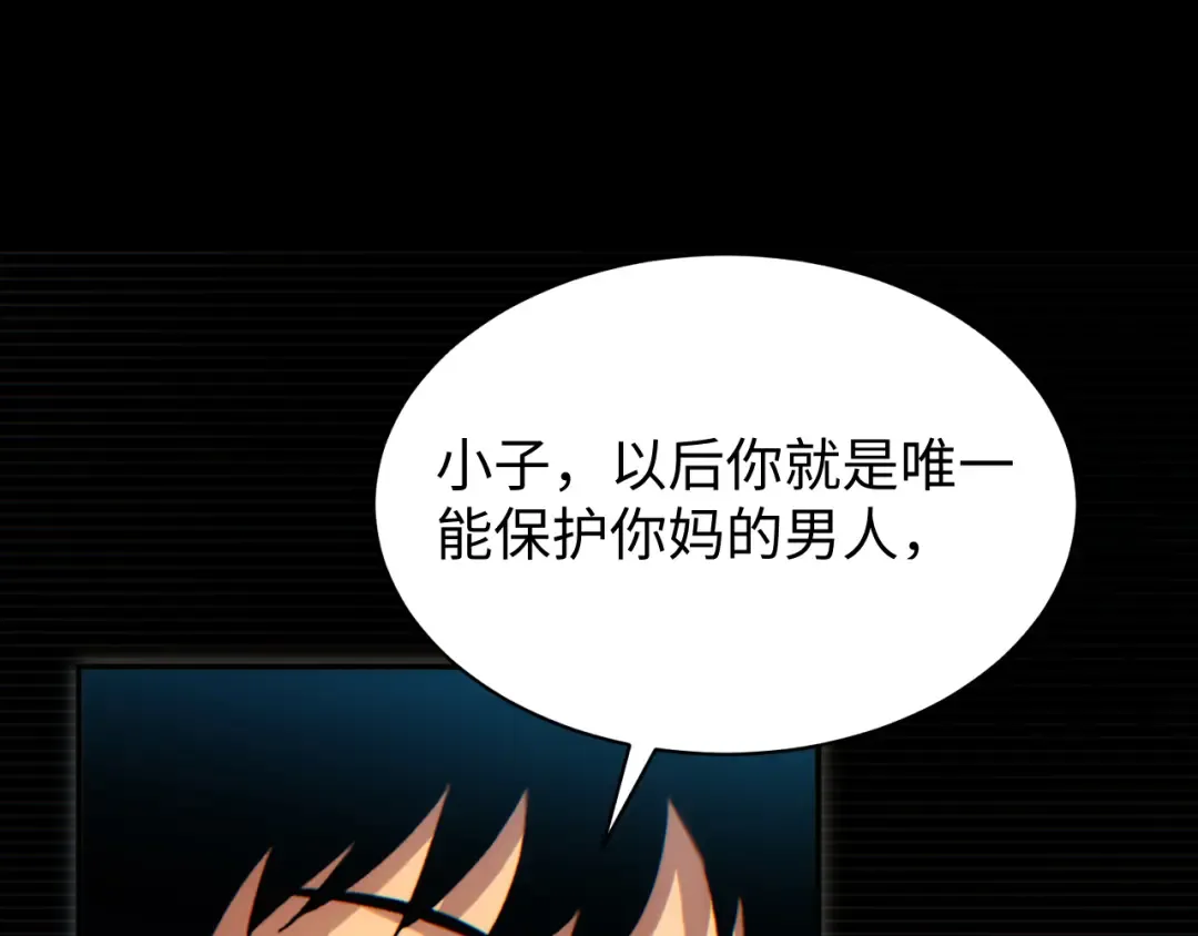 第21话 不能再是孩子 第33页
