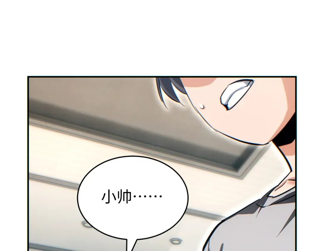 第21话 不能再是孩子 第47页